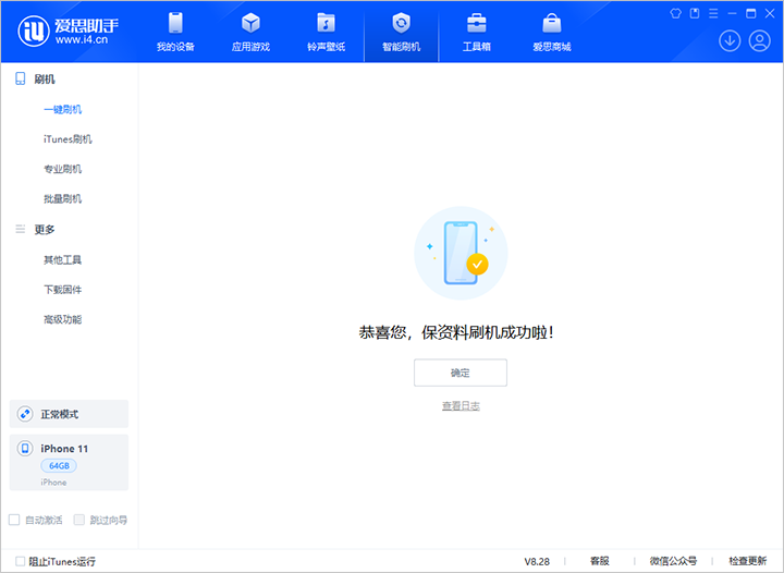 宜川苹果手机维修分享iOS 17.7 RC版升级_iOS 17.7 RC版一键刷机教程 
