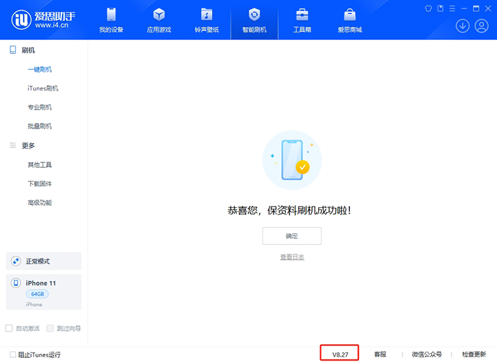 宜川苹果手机维修分享iOS 17.6正式版评测_iOS 17.6正式版一键刷机教程 