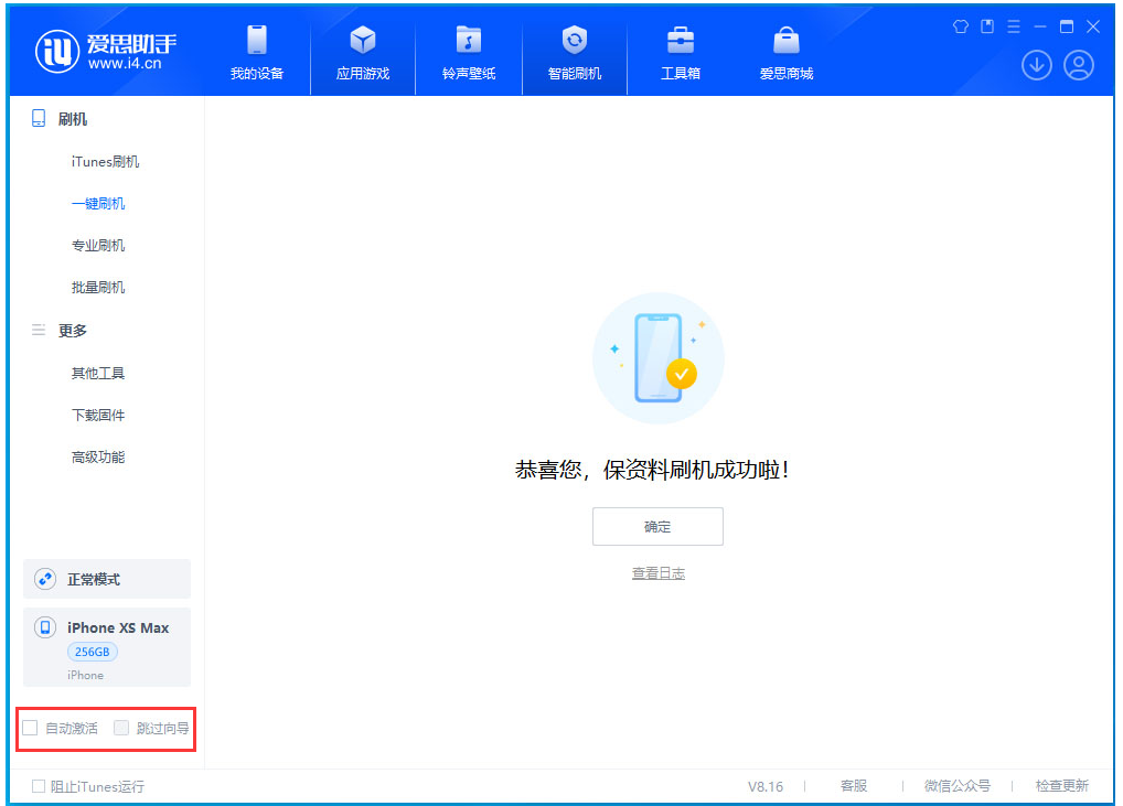 宜川苹果手机维修分享iOS 17.5 RC版升级_iOS 17.5 RC版一键刷机教程 