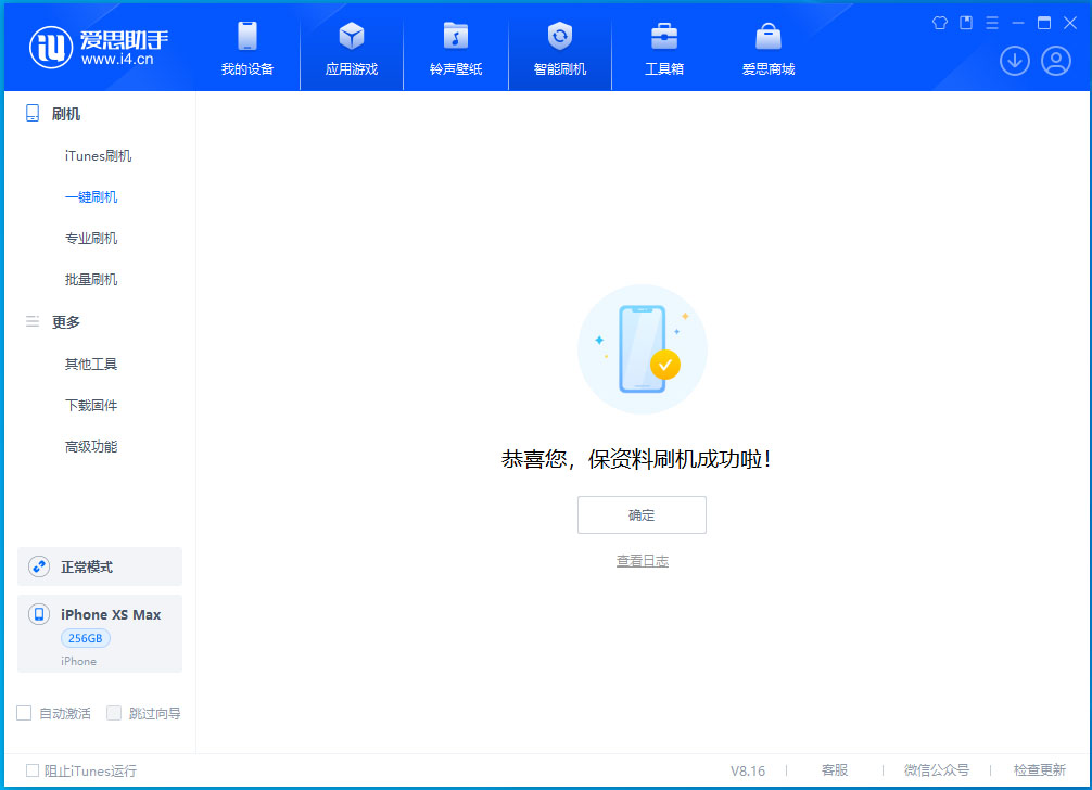 宜川苹果手机维修分享iOS 17.3.1正式版升级_iOS 17.3.1正式版一键刷机教程 