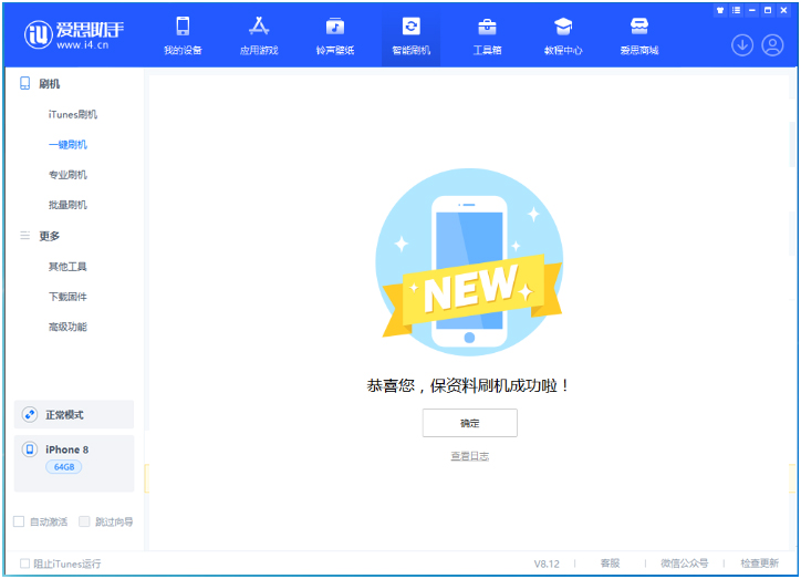 宜川苹果手机维修分享iOS 16.7.3RC版升级_iOS 16.7.3 RC版一键刷机教程 
