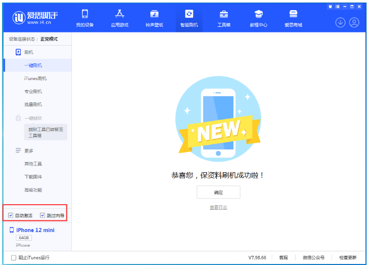 宜川苹果手机维修分享iOS 17.2 RC版升级_iOS 17.2 RC版一键刷机教程 