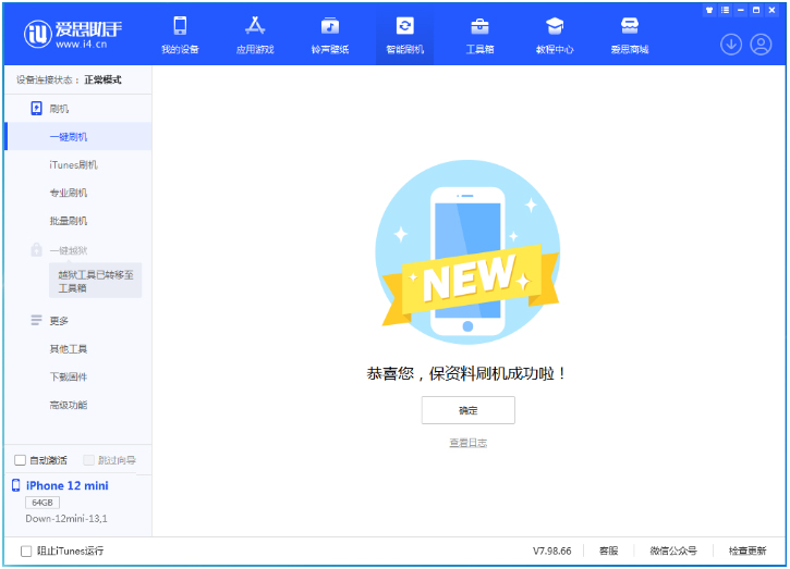 宜川苹果手机维修分享iOS 17测试版升级_iOS 17测试版一键刷机教程 