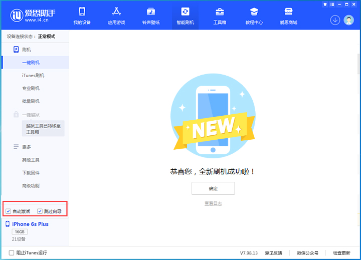 宜川苹果手机维修分享iOS 15.7.5 正式版升级_iOS 15.7.5 正式版一键刷机教程 