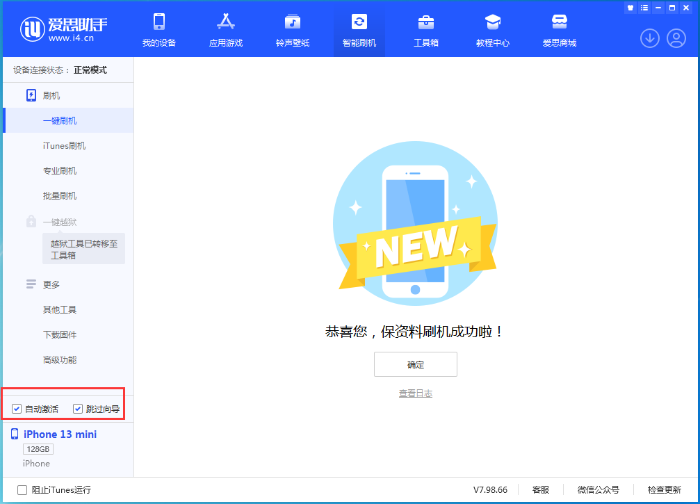 宜川苹果手机维修分享iOS 16 正式版升级_iOS iOS 16 正式版一键刷机教程 