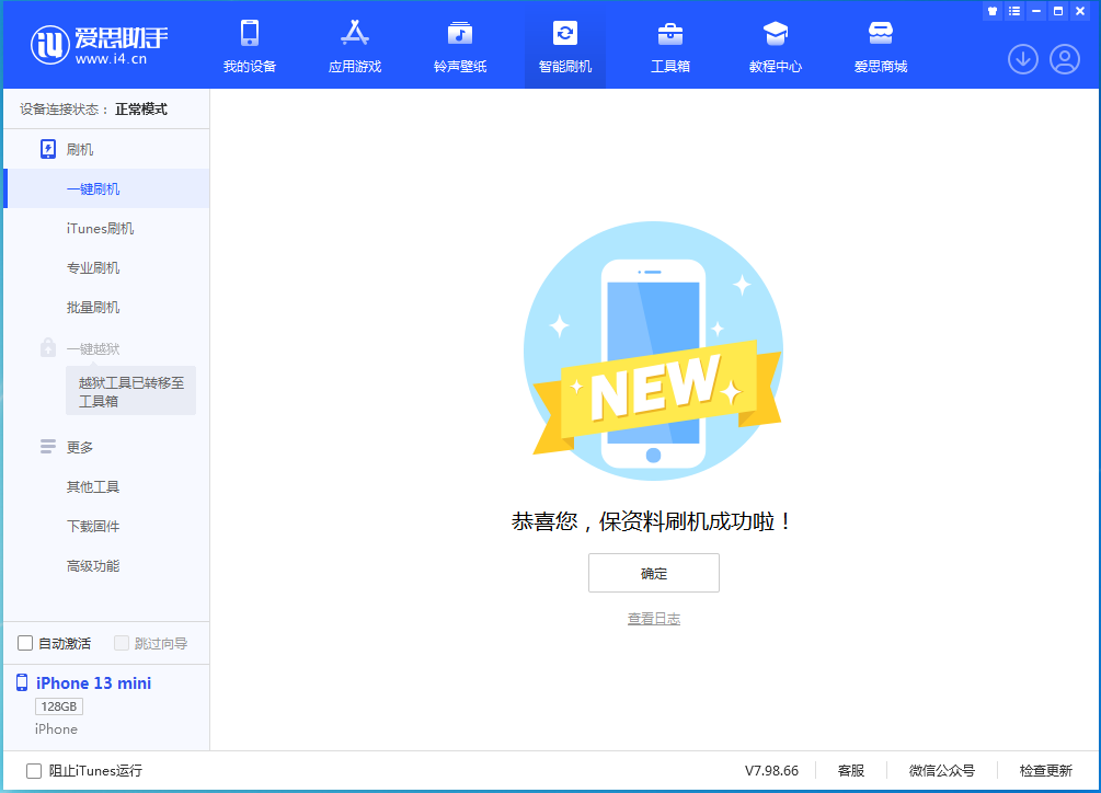 宜川苹果手机维修分享iOS 16 RC版升级_iOS 16 RC版一键刷机教程 