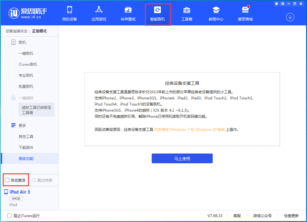 宜川苹果手机维修分享iOS 15.2 测试版升级_iOS 15.2 测试版一键刷机教程 