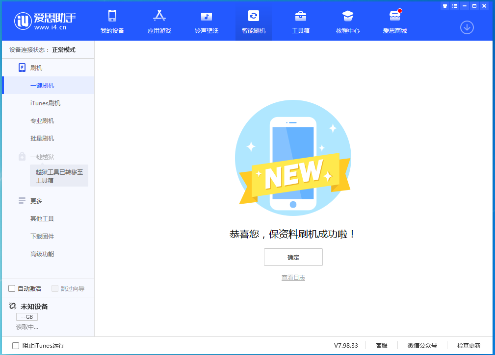 宜川苹果手机维修分享iOS 15.0.2 正式版升级_iOS 15.0.2 正式版一键刷机教程 