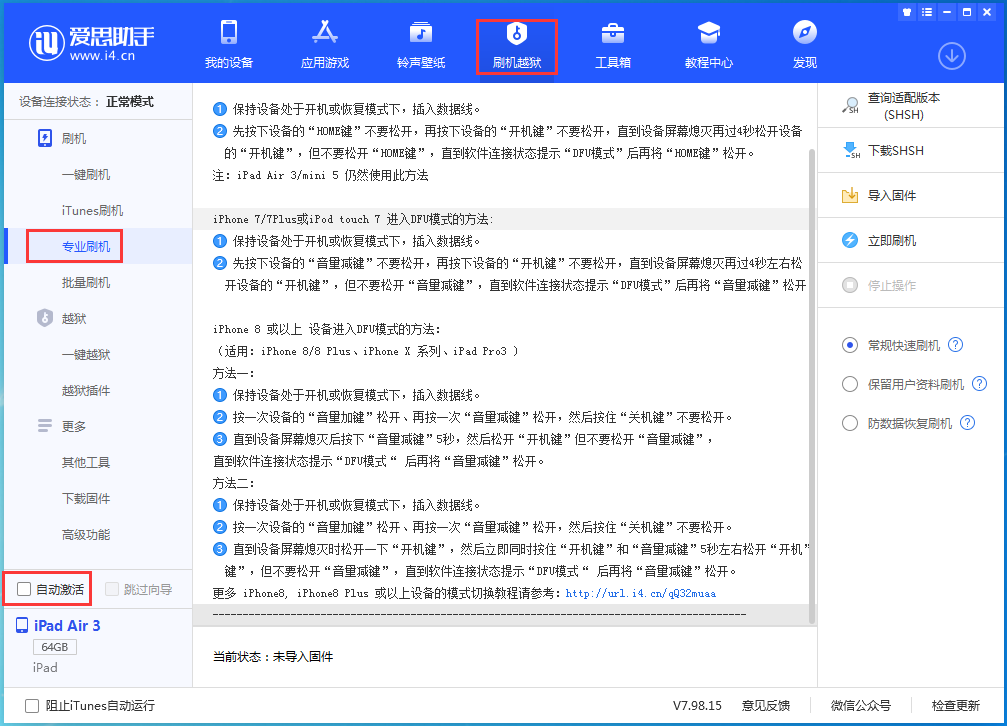宜川苹果手机维修分享iOS 14.5 测试版_iOS 14.5 测试版一键刷机教程 