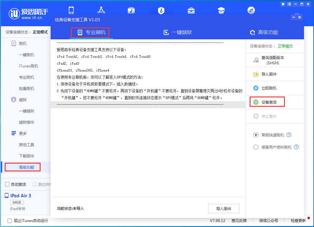 宜川苹果手机维修分享iOS 14.4正式版_iOS 14.4正式版一键刷机教程 