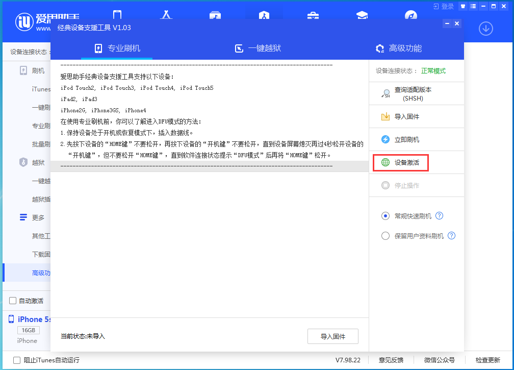 宜川苹果手机维修分享iOS 12.4.9正式版_iOS 12.4.9 正式版一键刷机教程 