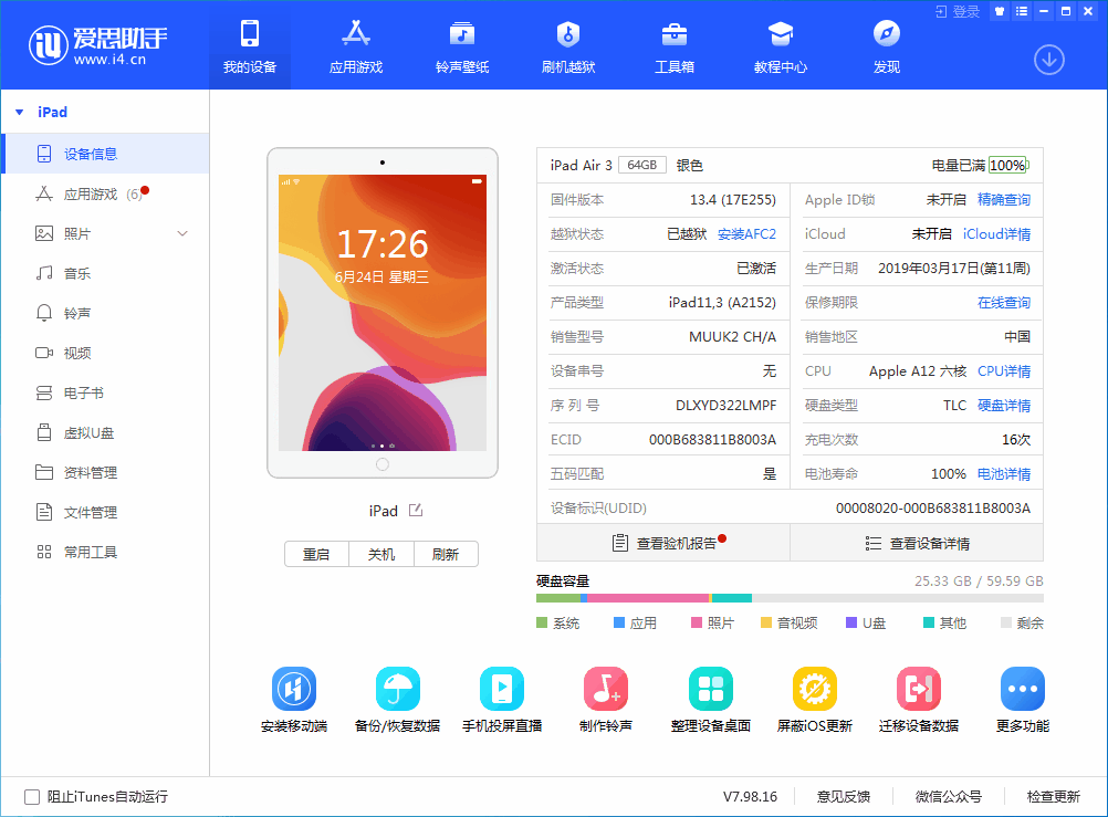 宜川苹果手机维修分享iOS 14 测试版_iOS 14 测试版一键刷机教程 